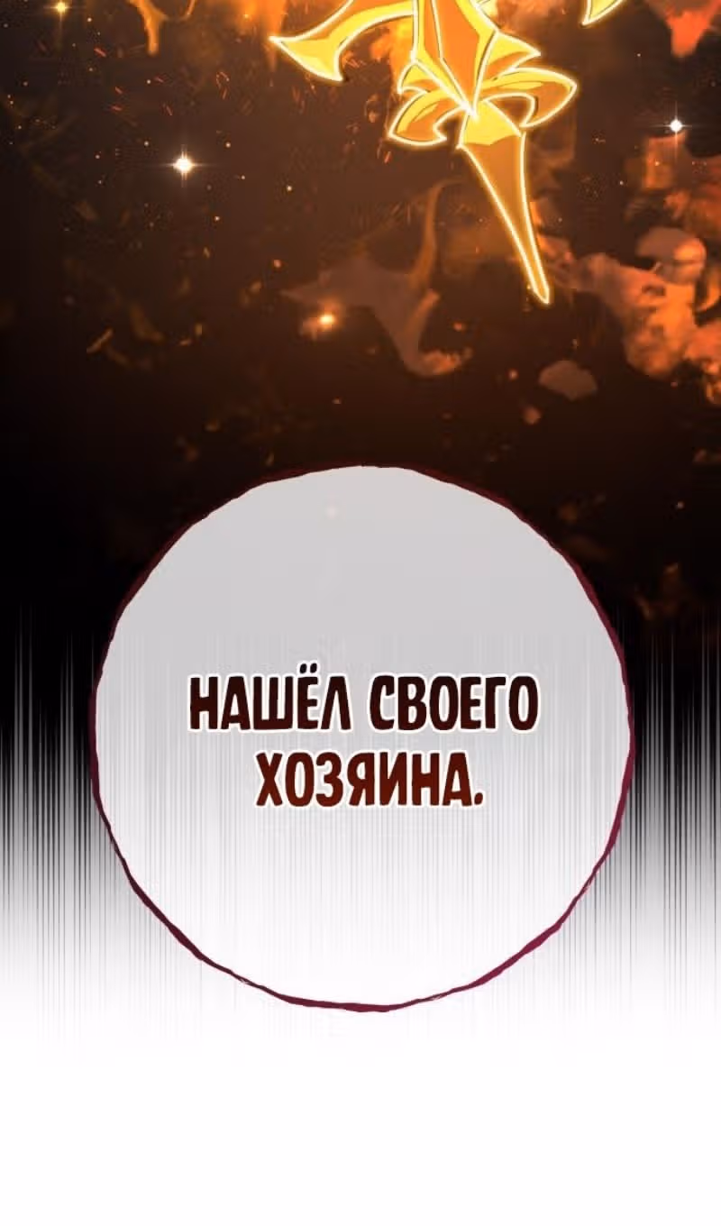 Сильнейший ранкер-тролль — Том 1 · Глава 124, страница 13