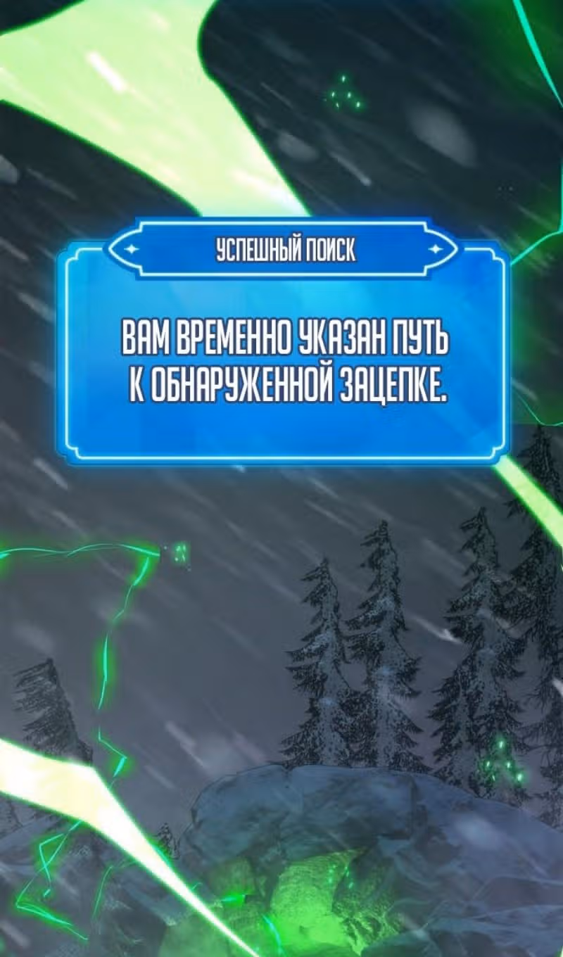 Сильнейший ранкер-тролль — Том 1 · Глава 124, страница 122
