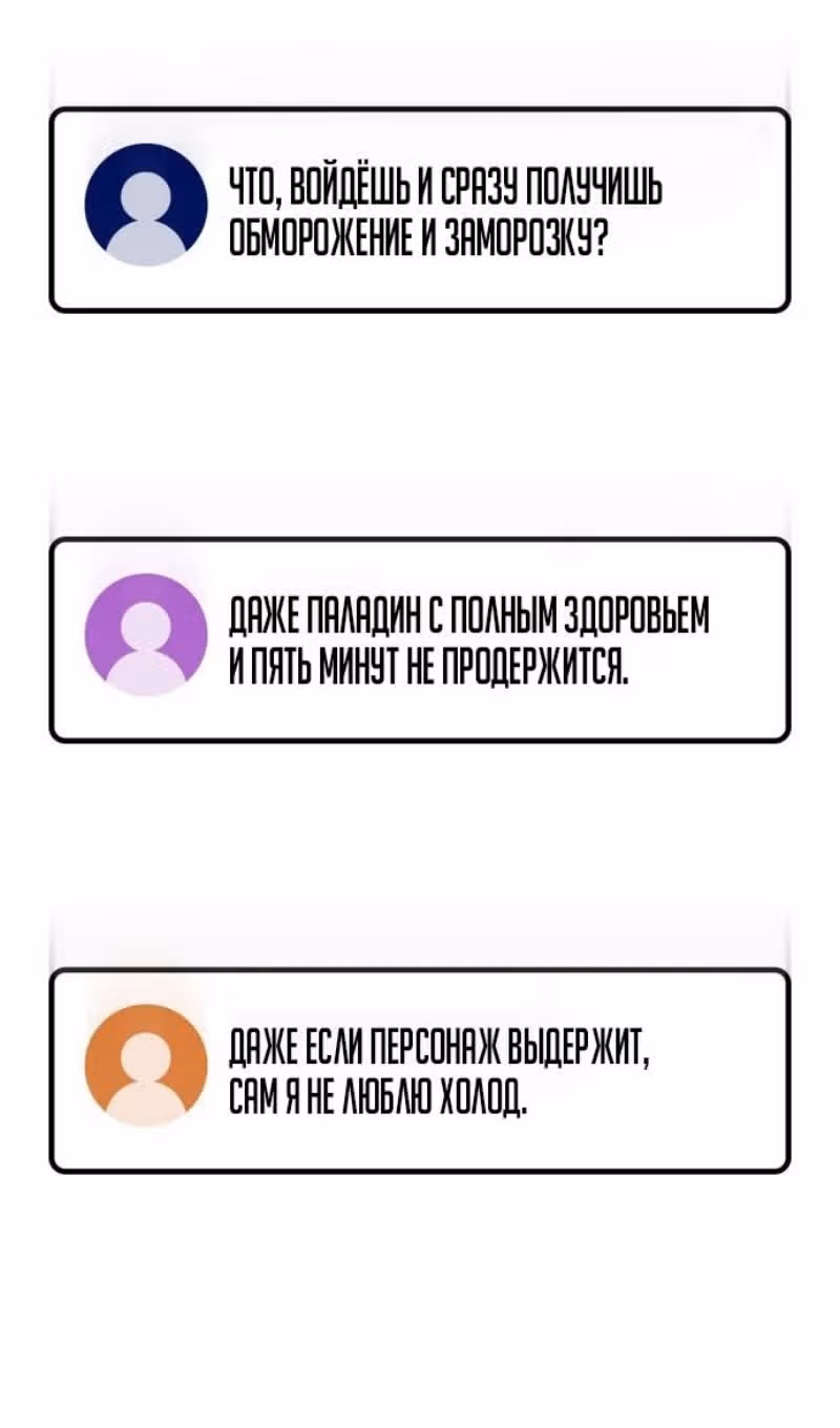 Сильнейший ранкер-тролль — Том 1 · Глава 124, страница 128