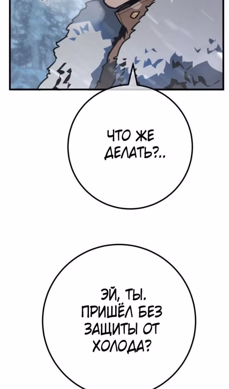 Сильнейший ранкер-тролль — Том 1 · Глава 124, страница 130