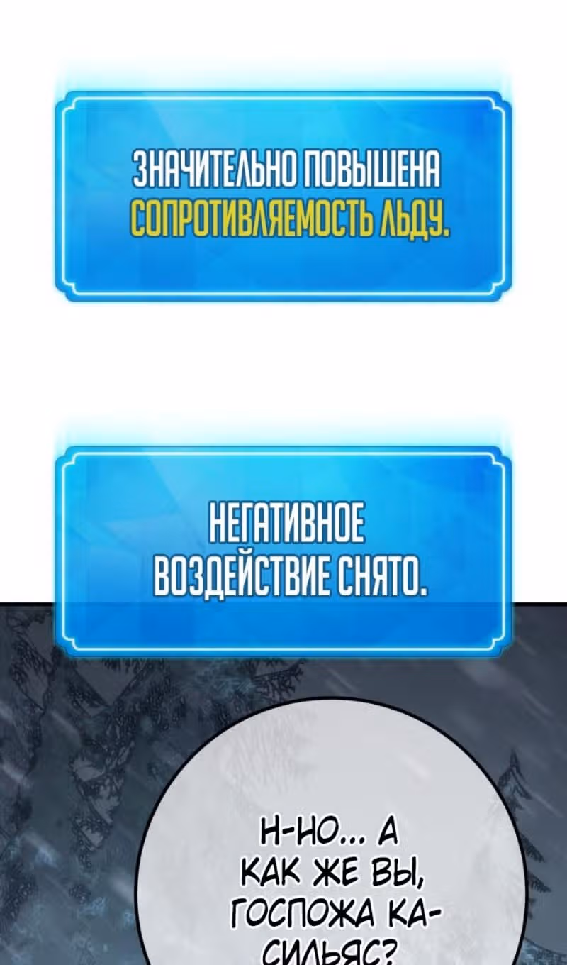 Сильнейший ранкер-тролль — Том 1 · Глава 124, страница 134