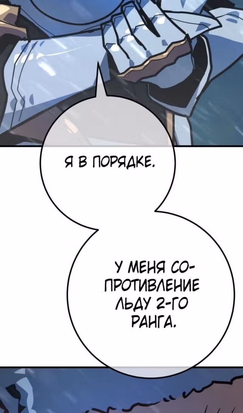 Сильнейший ранкер-тролль — Том 1 · Глава 124, страница 136