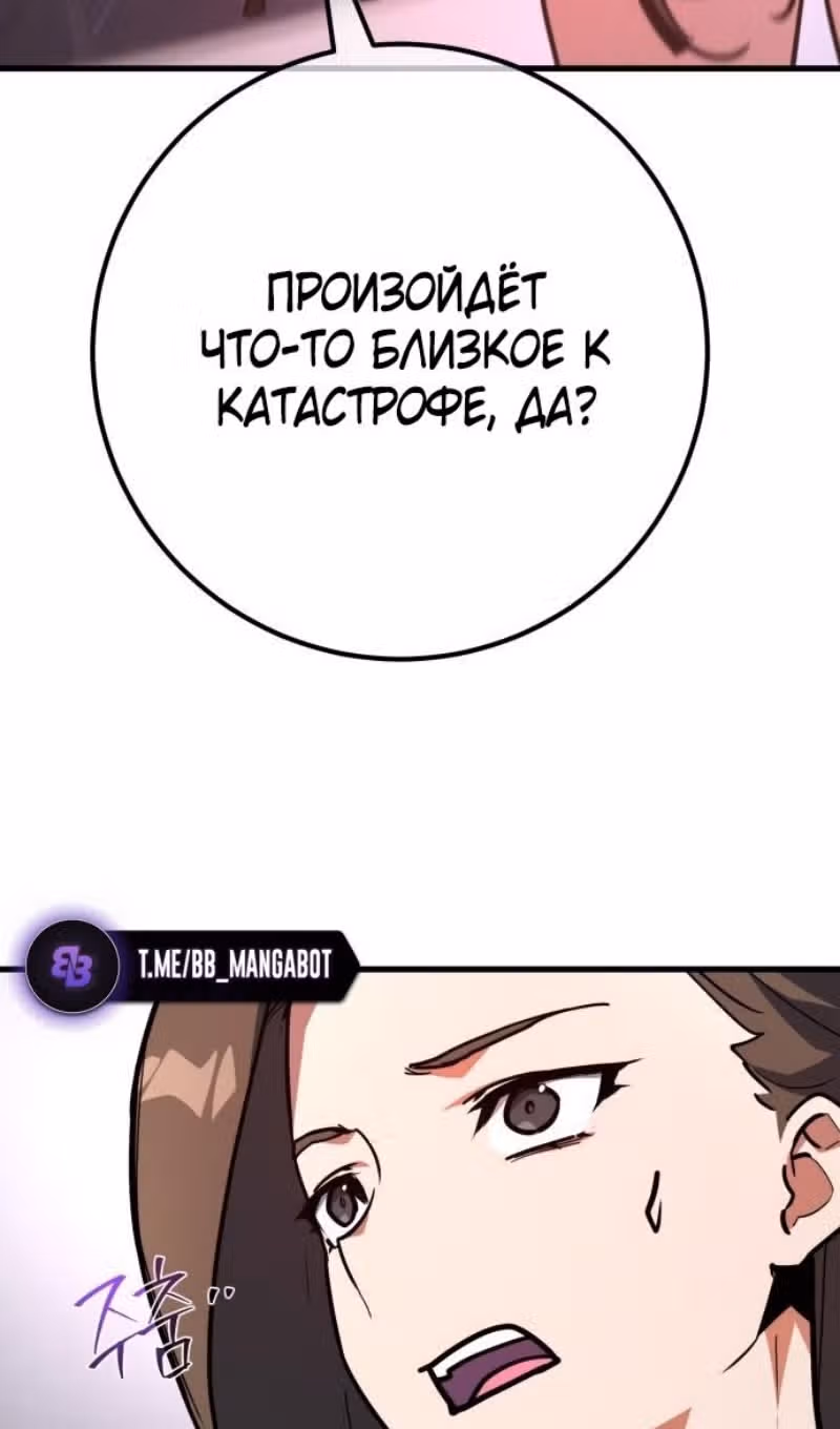 Сильнейший ранкер-тролль — Том 1 · Глава 124, страница 16