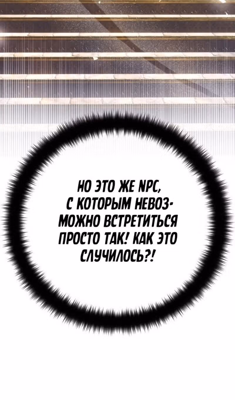 Сильнейший ранкер-тролль — Том 1 · Глава 124, страница 154