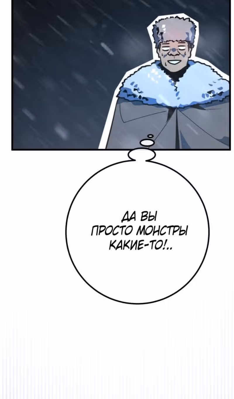 Сильнейший ранкер-тролль — Том 1 · Глава 124, страница 161