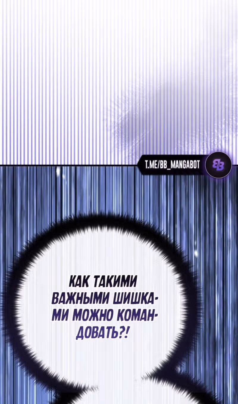 Сильнейший ранкер-тролль — Том 1 · Глава 124, страница 162