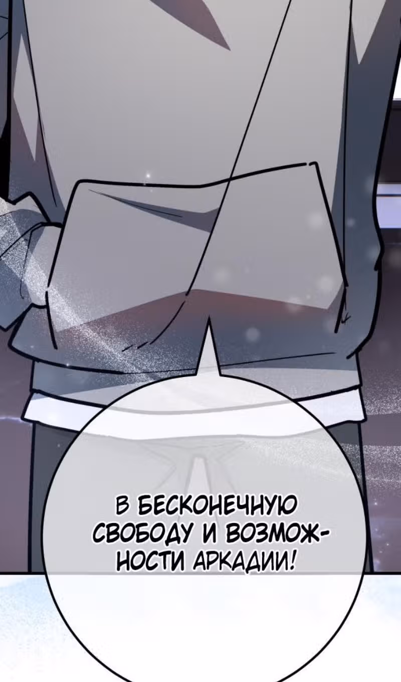 Сильнейший ранкер-тролль — Том 1 · Глава 124, страница 19