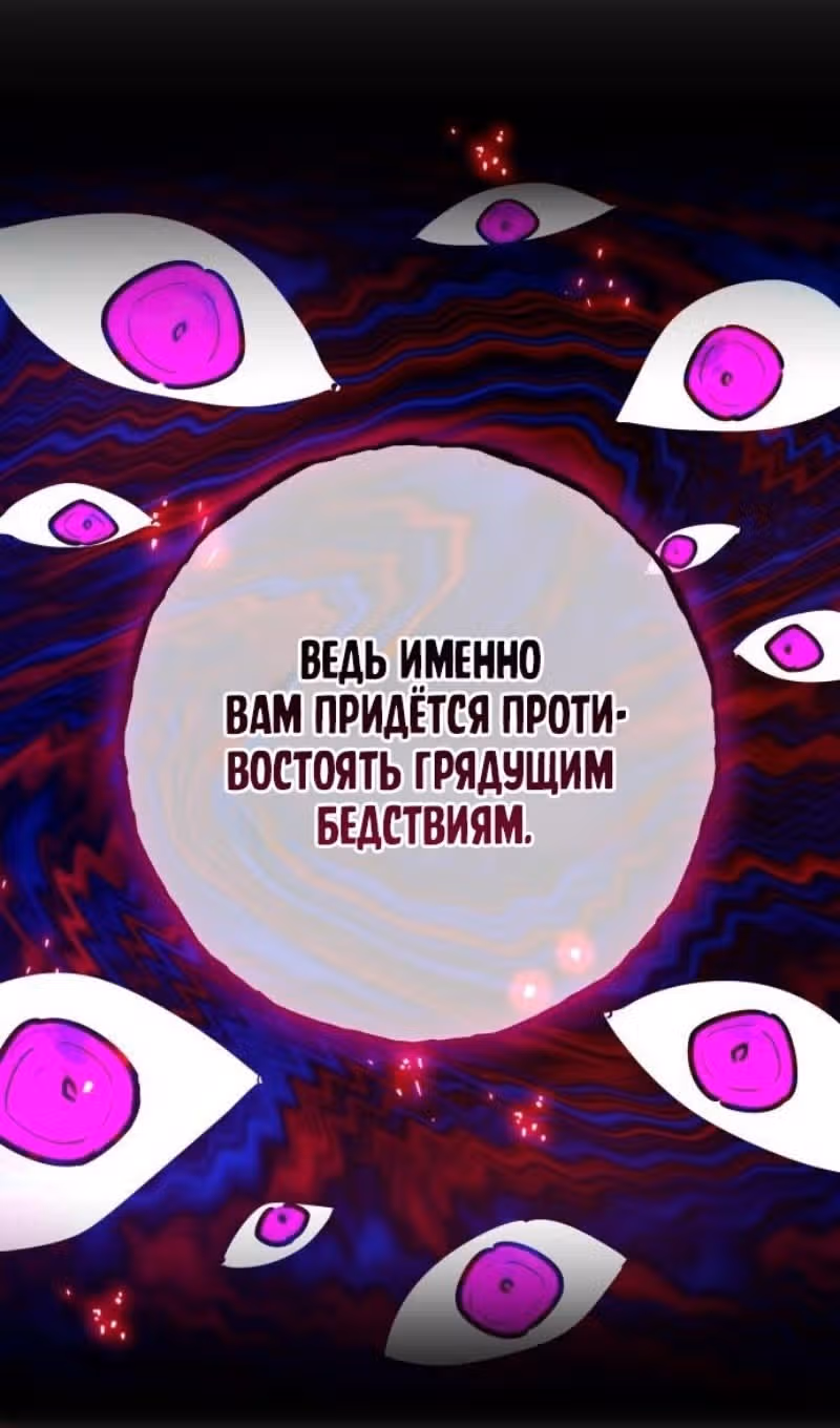 Сильнейший ранкер-тролль — Том 1 · Глава 124, страница 25