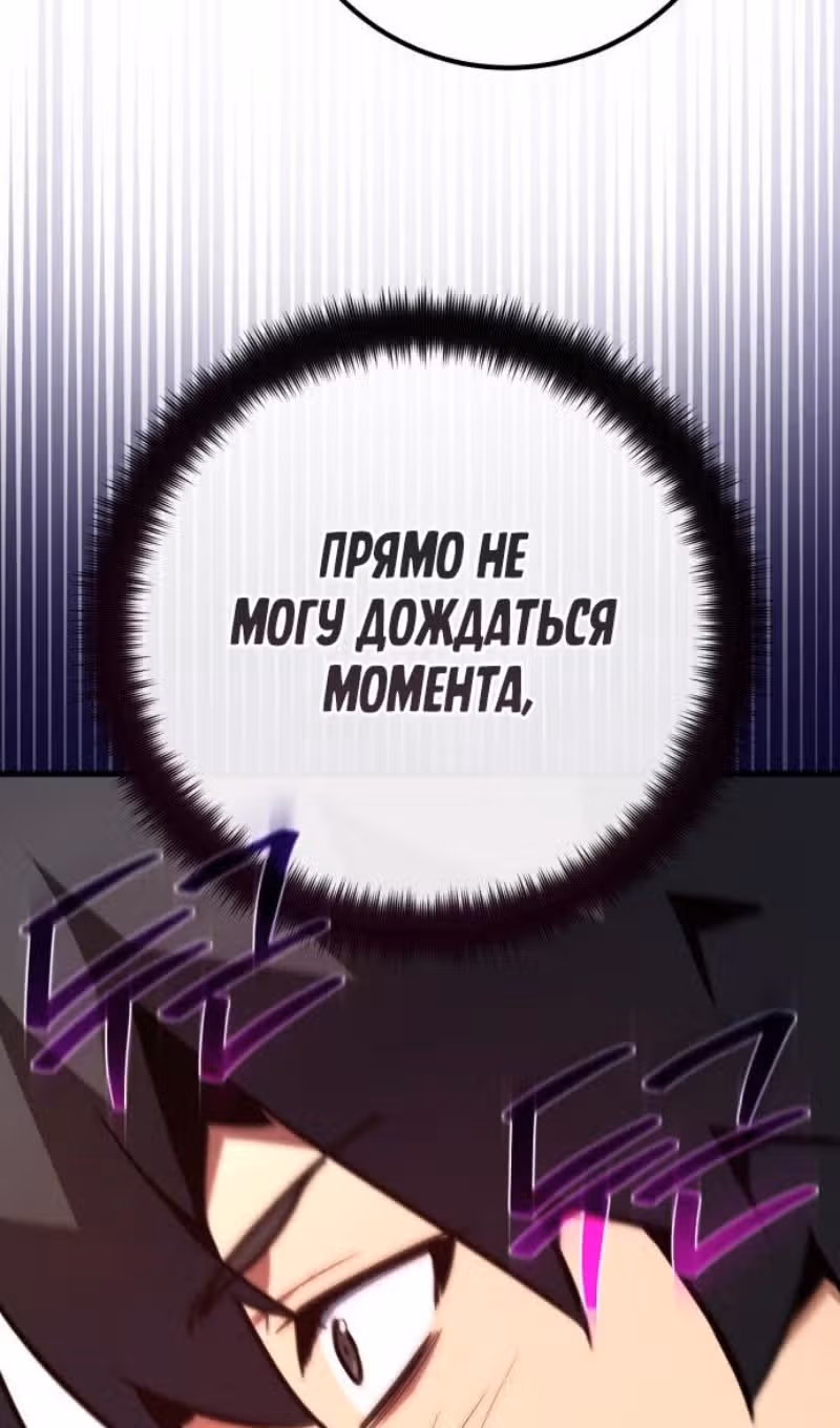 Сильнейший ранкер-тролль — Том 1 · Глава 124, страница 32