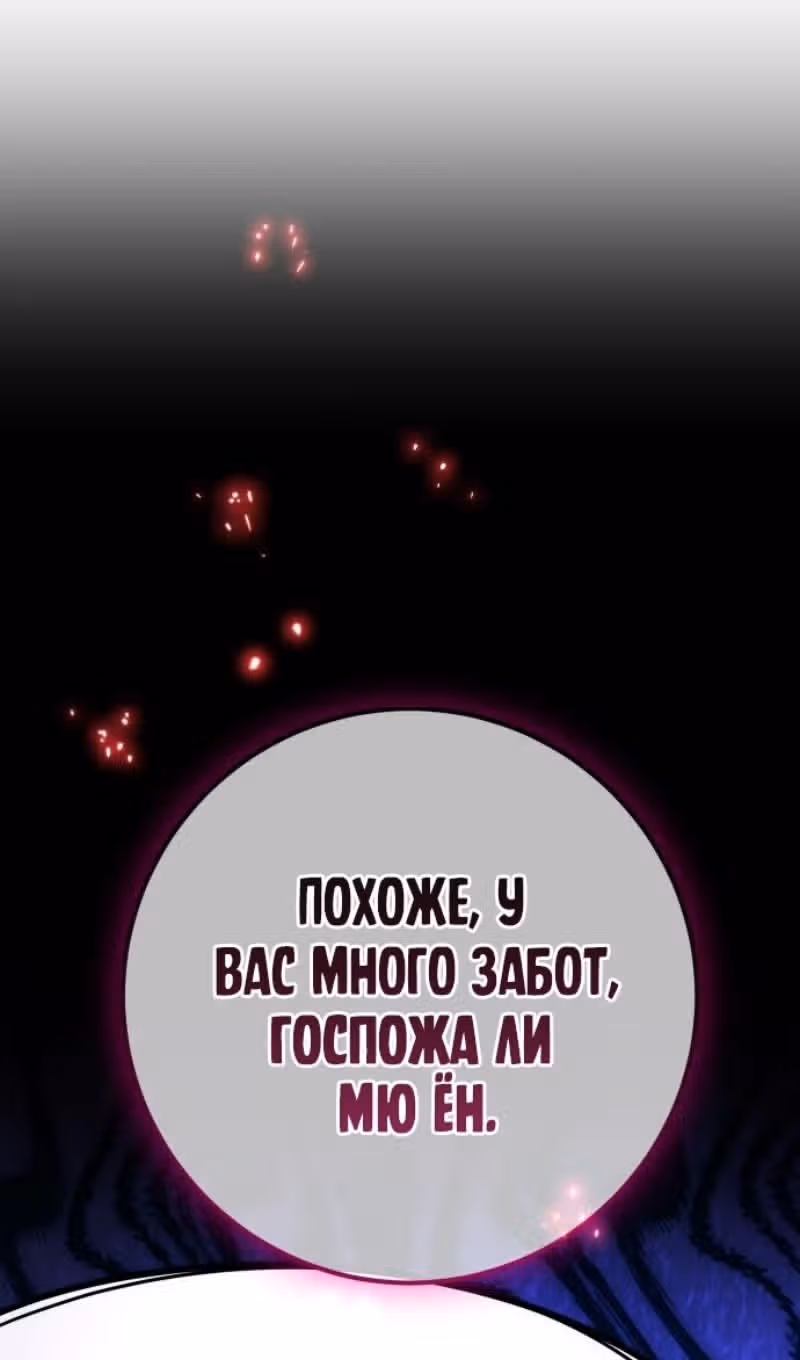 Сильнейший ранкер-тролль — Том 1 · Глава 124, страница 40