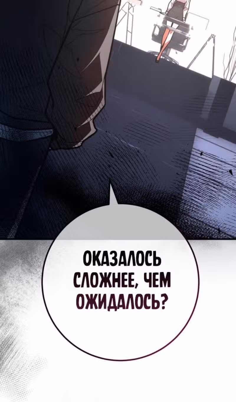 Сильнейший ранкер-тролль — Том 1 · Глава 124, страница 43