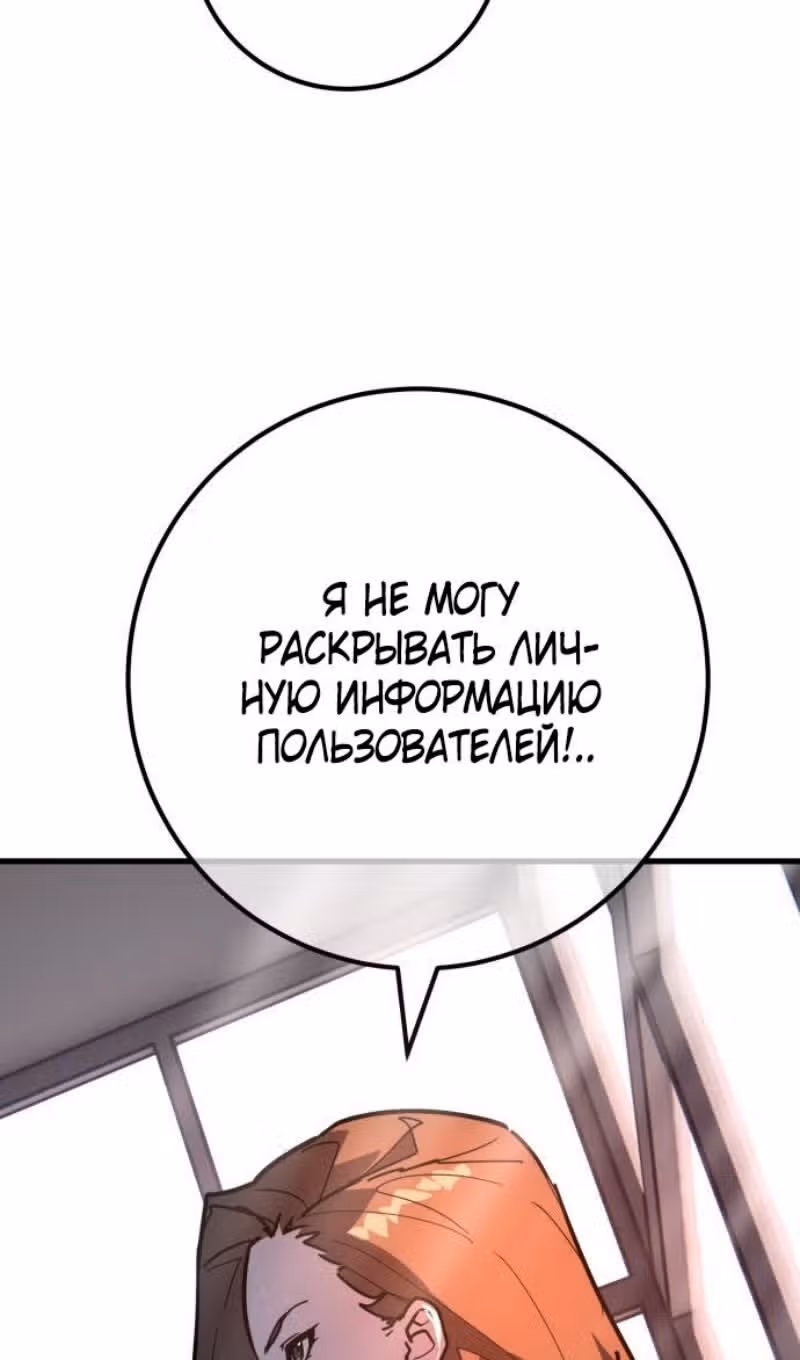 Сильнейший ранкер-тролль — Том 1 · Глава 124, страница 51