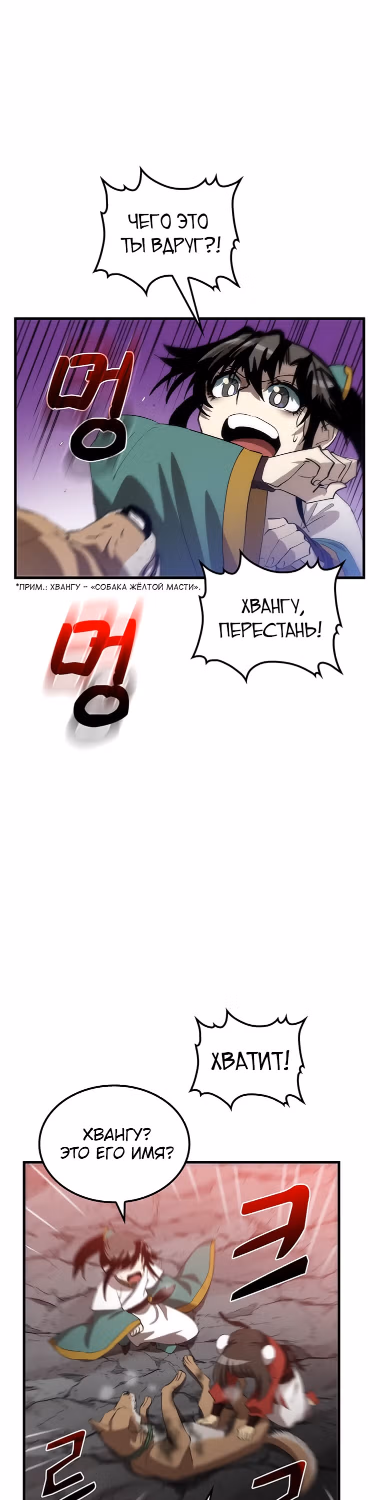 Вторая жизнь хирурга — Том 1 · Глава 60, страница 27
