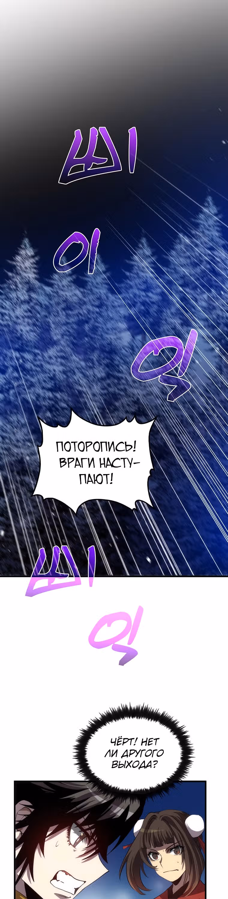 Вторая жизнь хирурга — Том 1 · Глава 62, страница 33