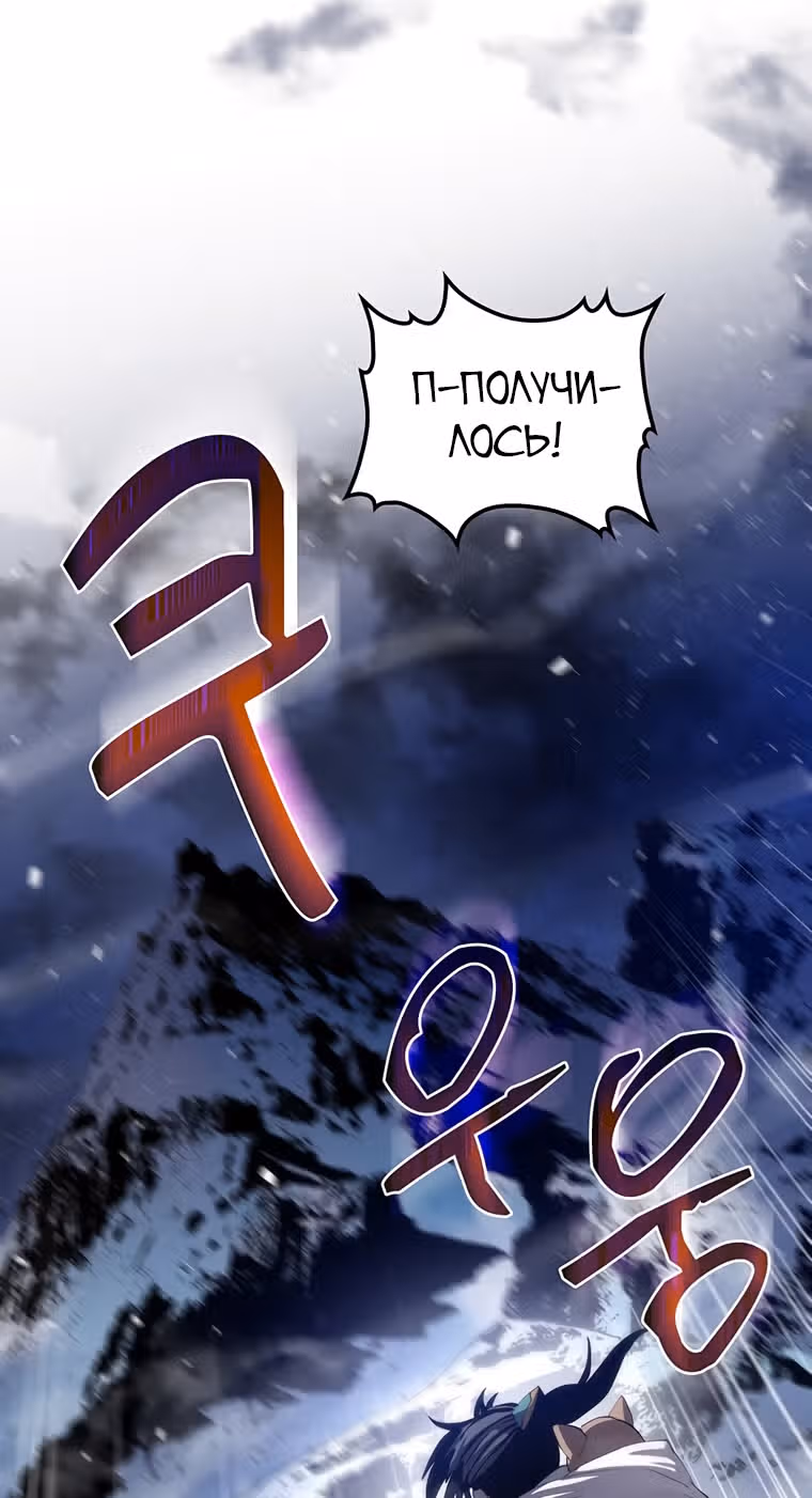 Вторая жизнь хирурга — Том 1 · Глава 62, страница 60