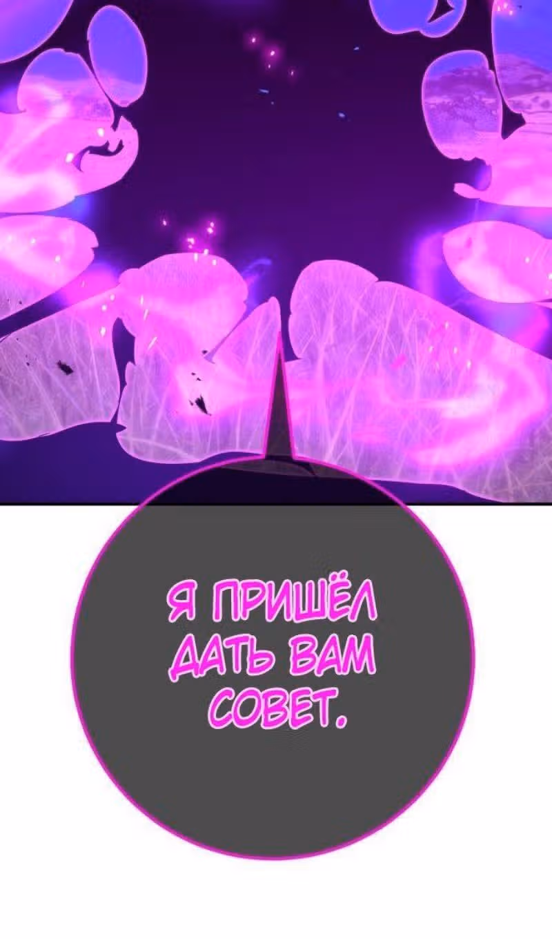 Сильнейший ранкер-тролль — Том 1 · Глава 121, страница 103