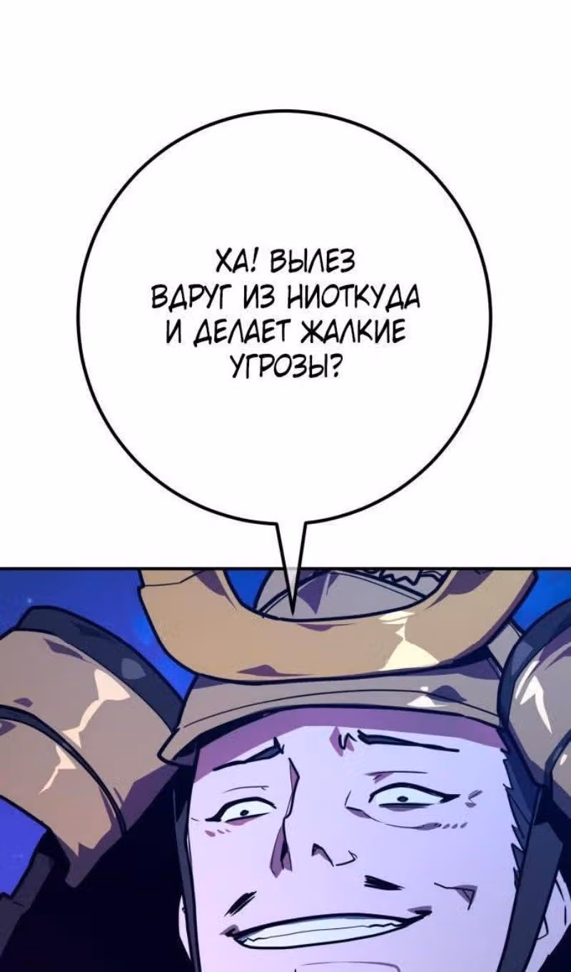 Сильнейший ранкер-тролль — Том 1 · Глава 121, страница 109