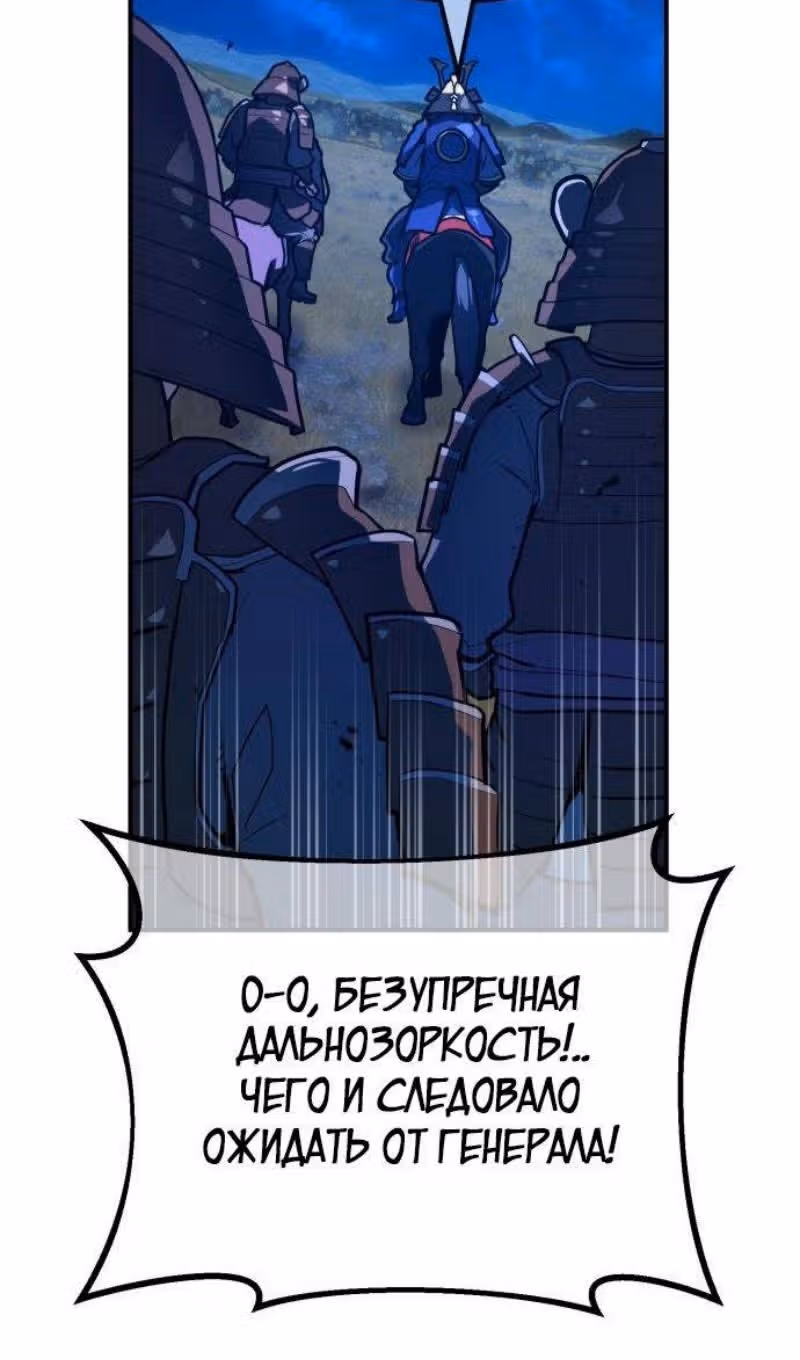 Сильнейший ранкер-тролль — Том 1 · Глава 121, страница 123