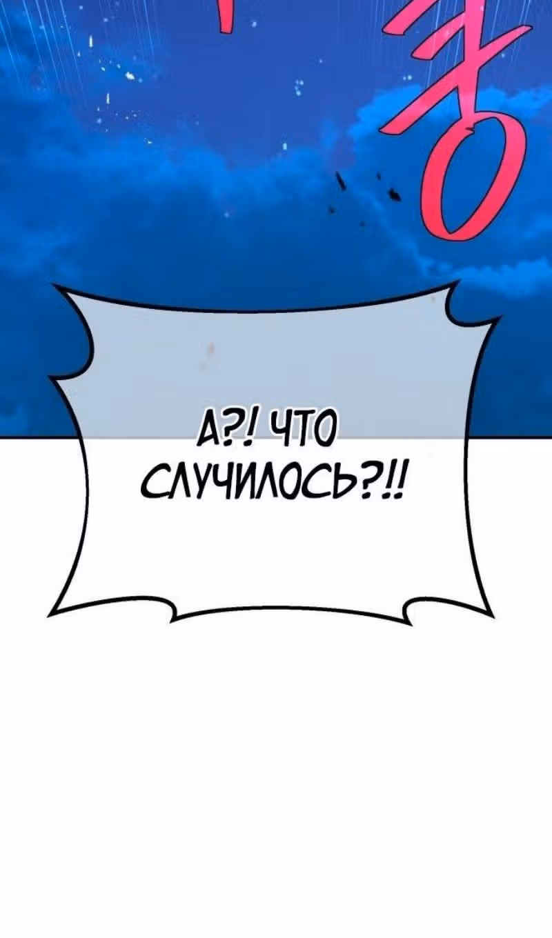 Сильнейший ранкер-тролль — Том 1 · Глава 121, страница 128