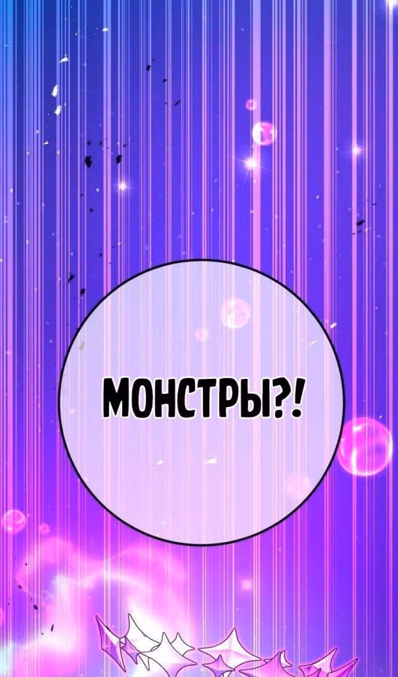 Сильнейший ранкер-тролль — Том 1 · Глава 121, страница 131