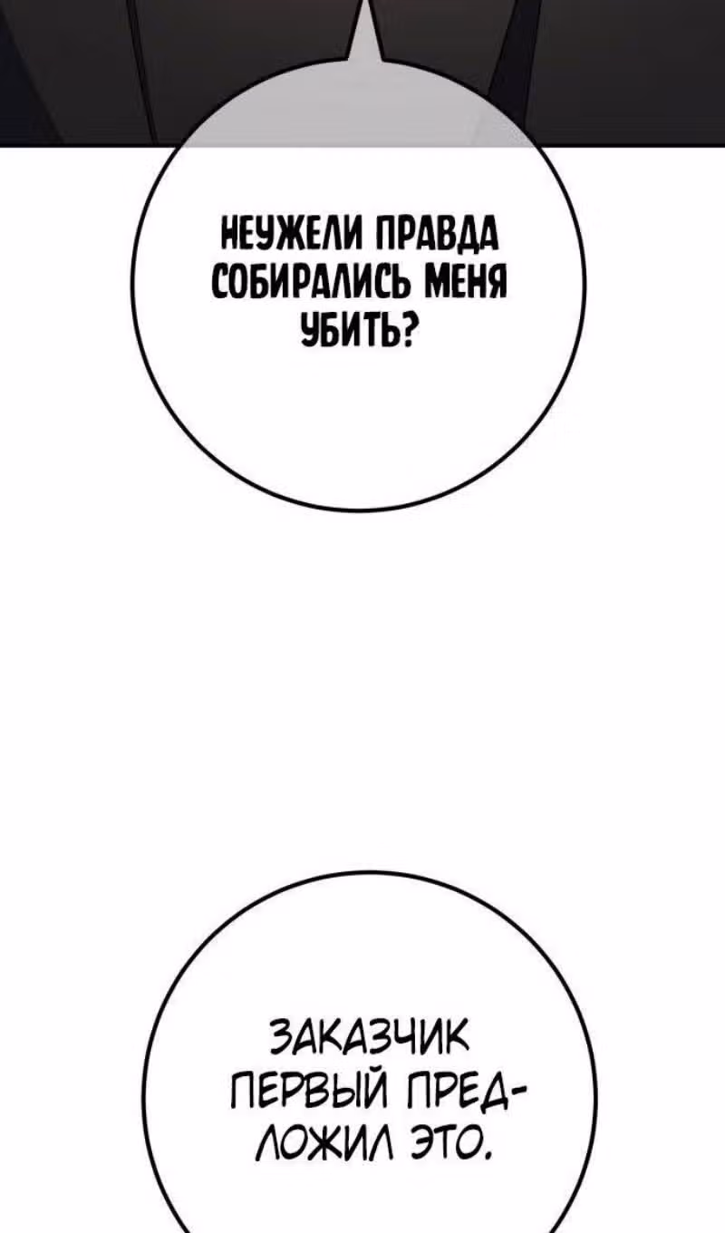 Сильнейший ранкер-тролль — Том 1 · Глава 121, страница 4