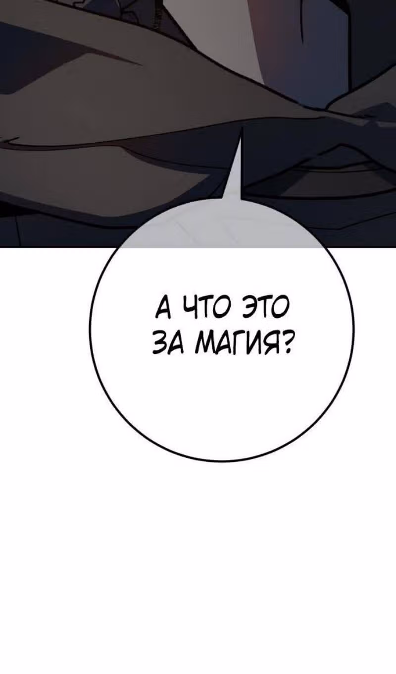 Сильнейший ранкер-тролль — Том 1 · Глава 121, страница 46