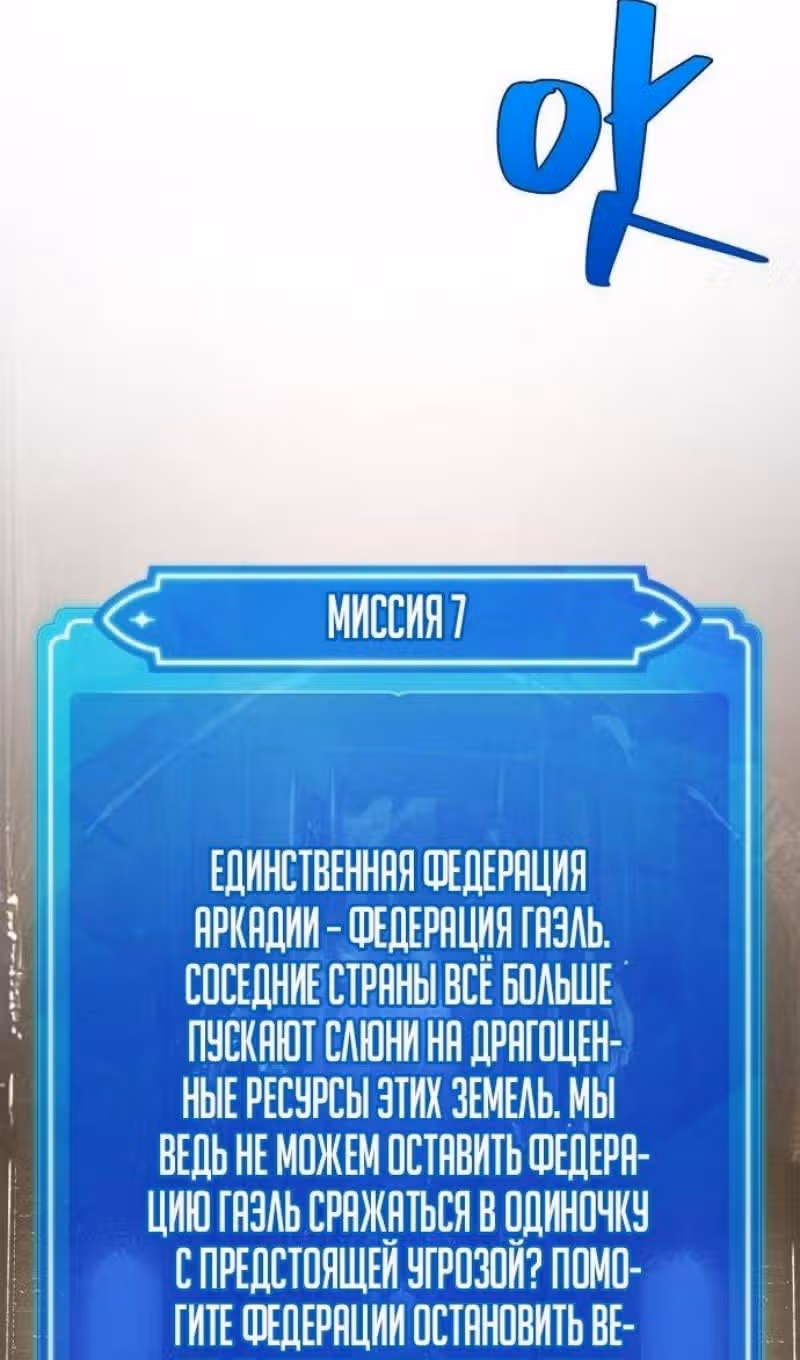 Сильнейший ранкер-тролль — Том 1 · Глава 121, страница 55
