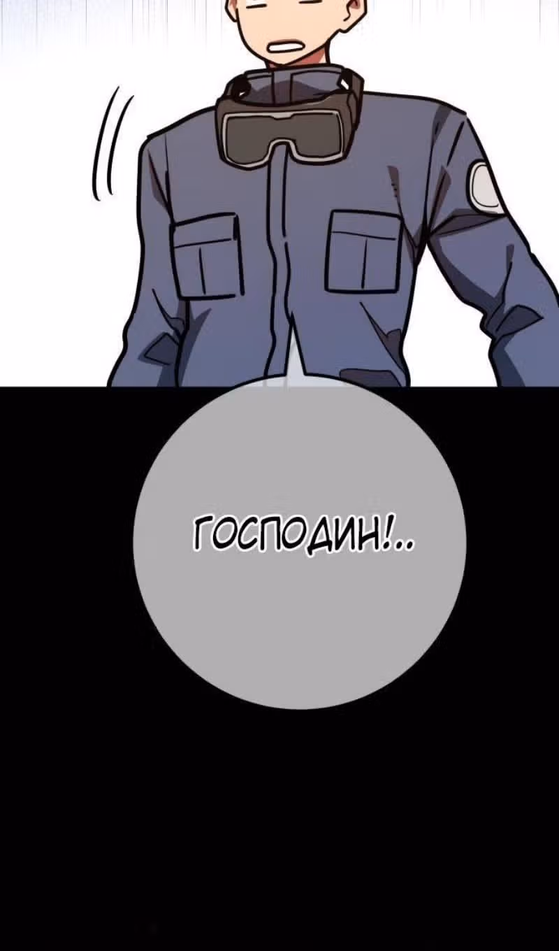 Сильнейший ранкер-тролль — Том 1 · Глава 121, страница 67