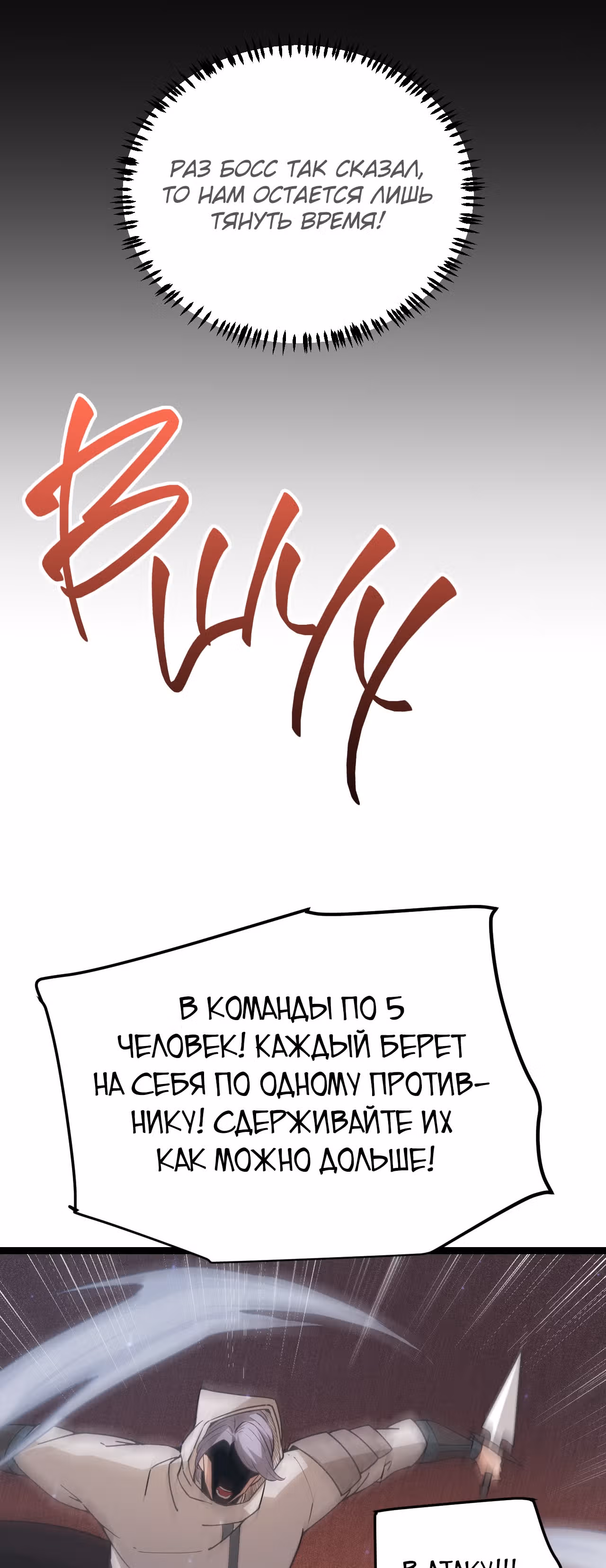 Я вышел из игры — Том 1 · Глава 64, страница 11