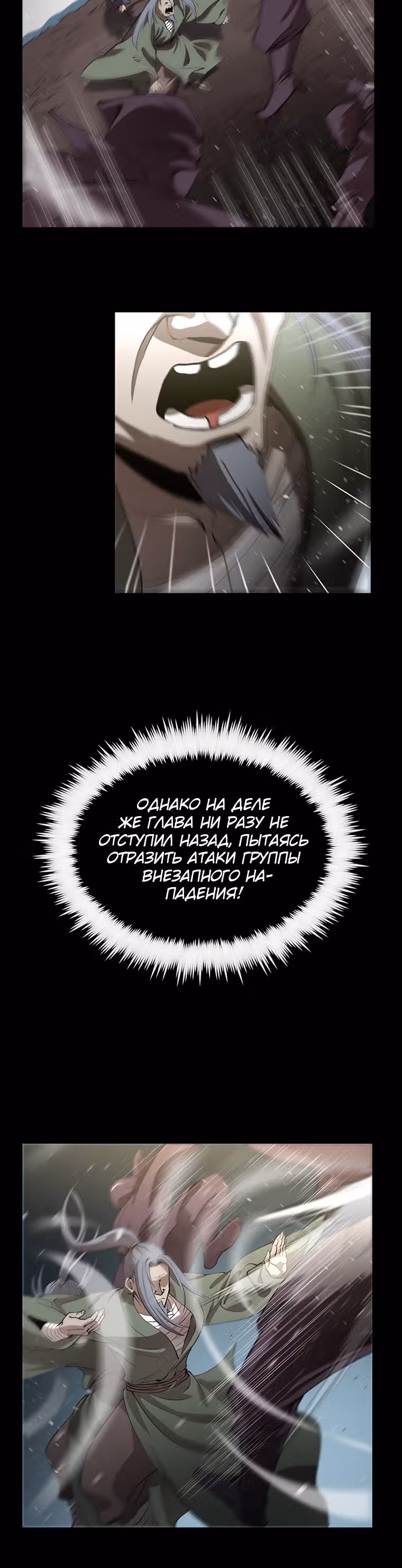 Вторая жизнь хирурга — Том 1 · Глава 64, страница 45