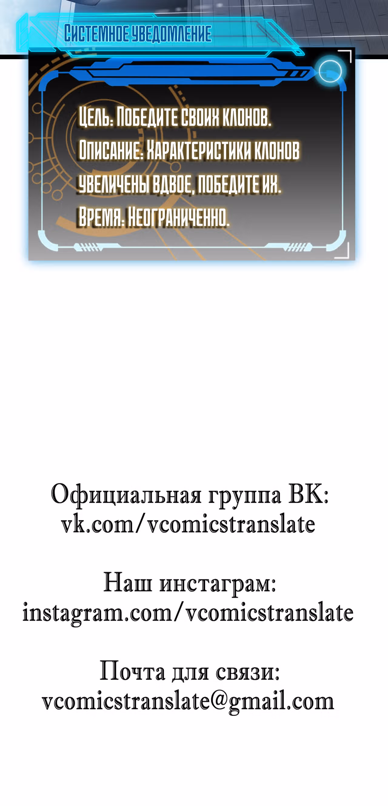 Я вышел из игры — Том 1 · Глава 66, страница 48