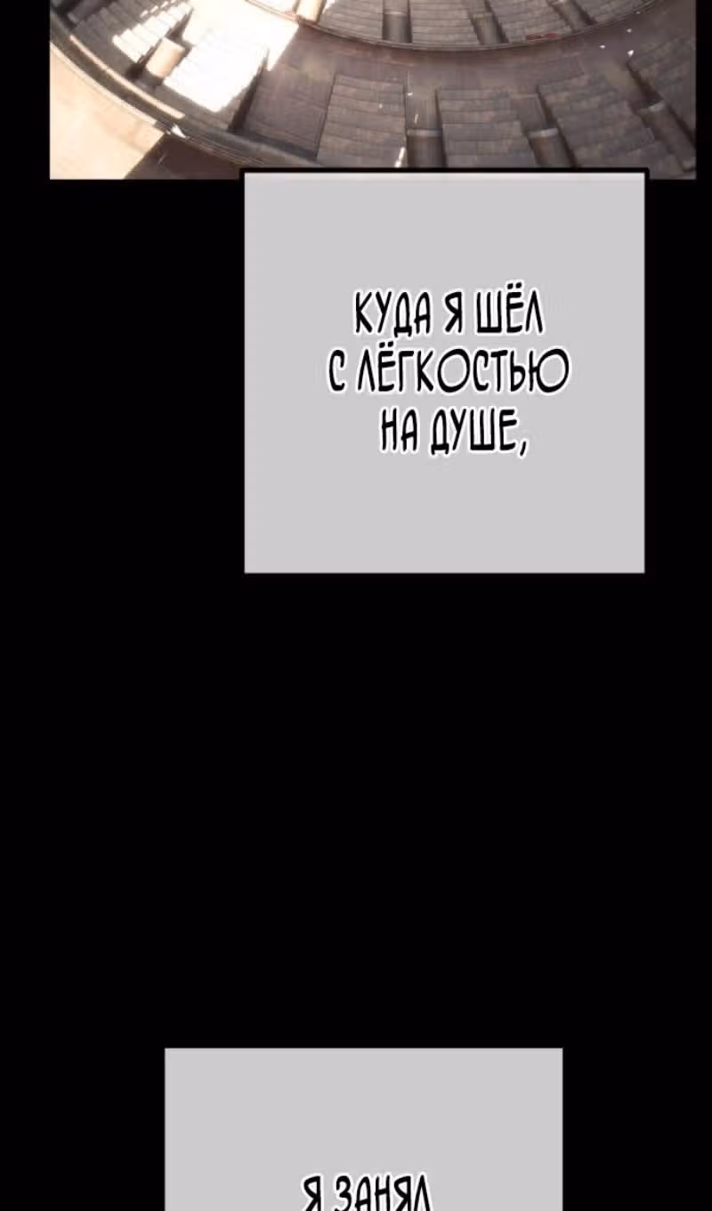 Сильнейший ранкер-тролль — Том 1 · Глава 116, страница 110