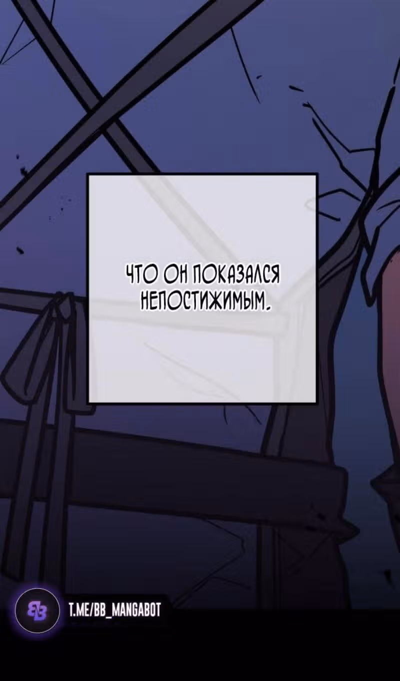 Сильнейший ранкер-тролль — Том 1 · Глава 116, страница 118