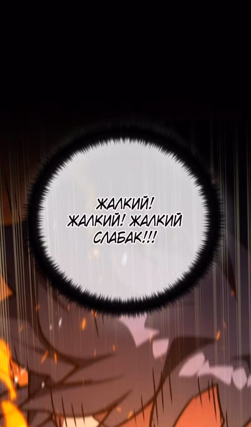 Сильнейший ранкер-тролль — Том 1 · Глава 116, страница 119