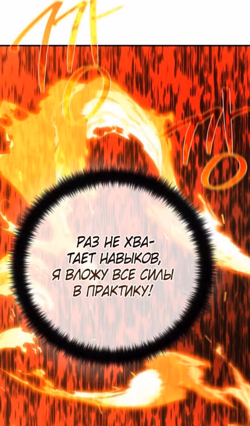 Сильнейший ранкер-тролль — Том 1 · Глава 116, страница 124