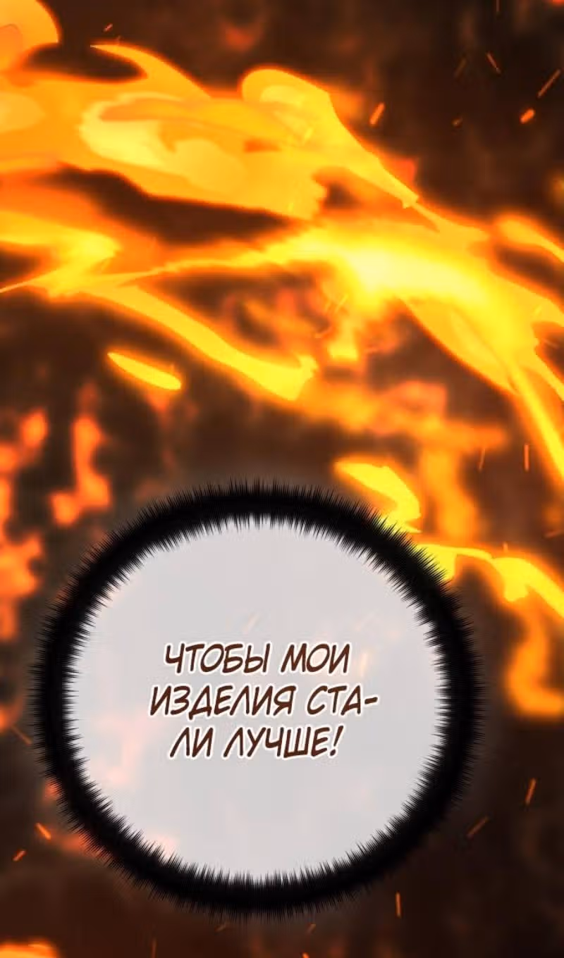 Сильнейший ранкер-тролль — Том 1 · Глава 116, страница 126