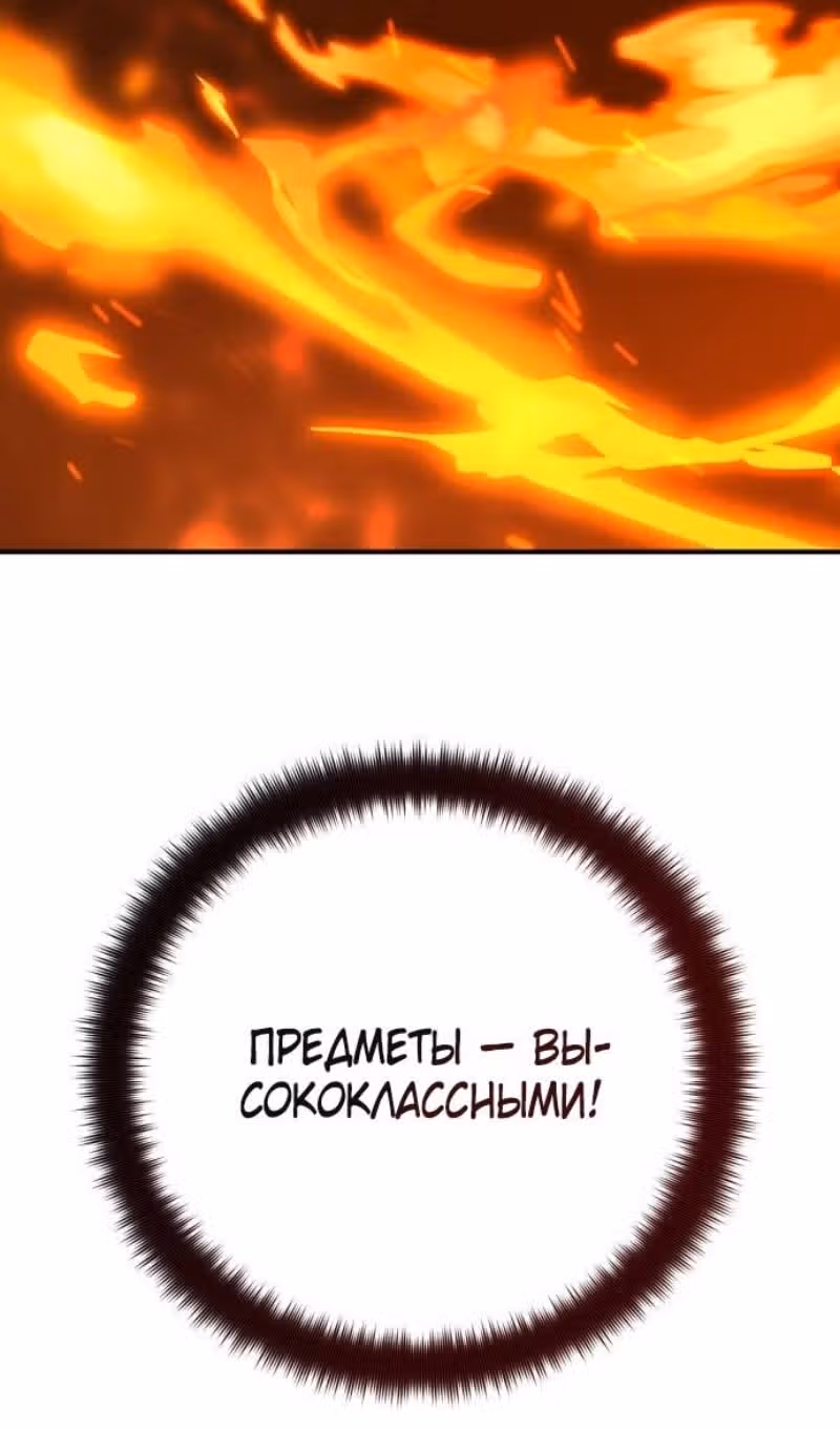 Сильнейший ранкер-тролль — Том 1 · Глава 116, страница 128