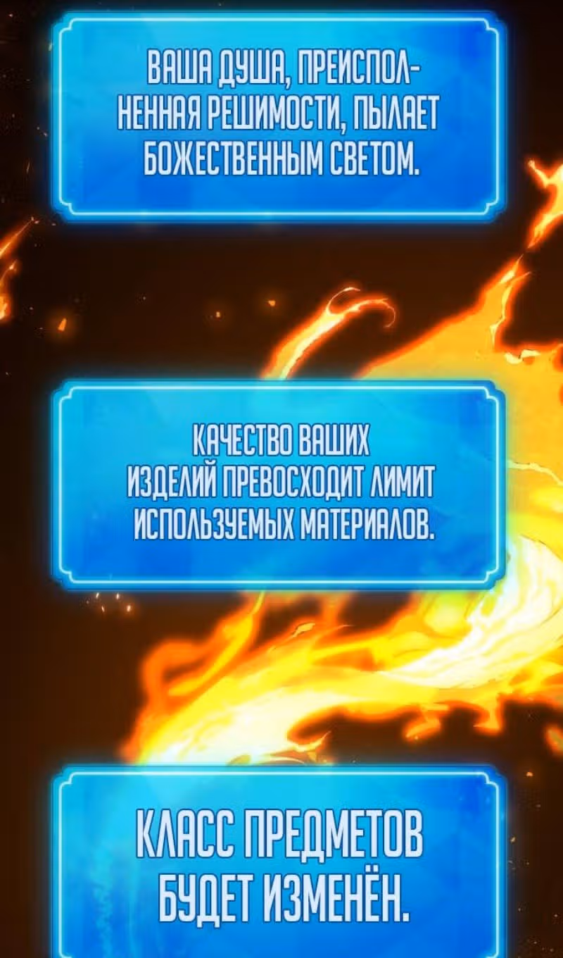 Сильнейший ранкер-тролль — Том 1 · Глава 116, страница 135
