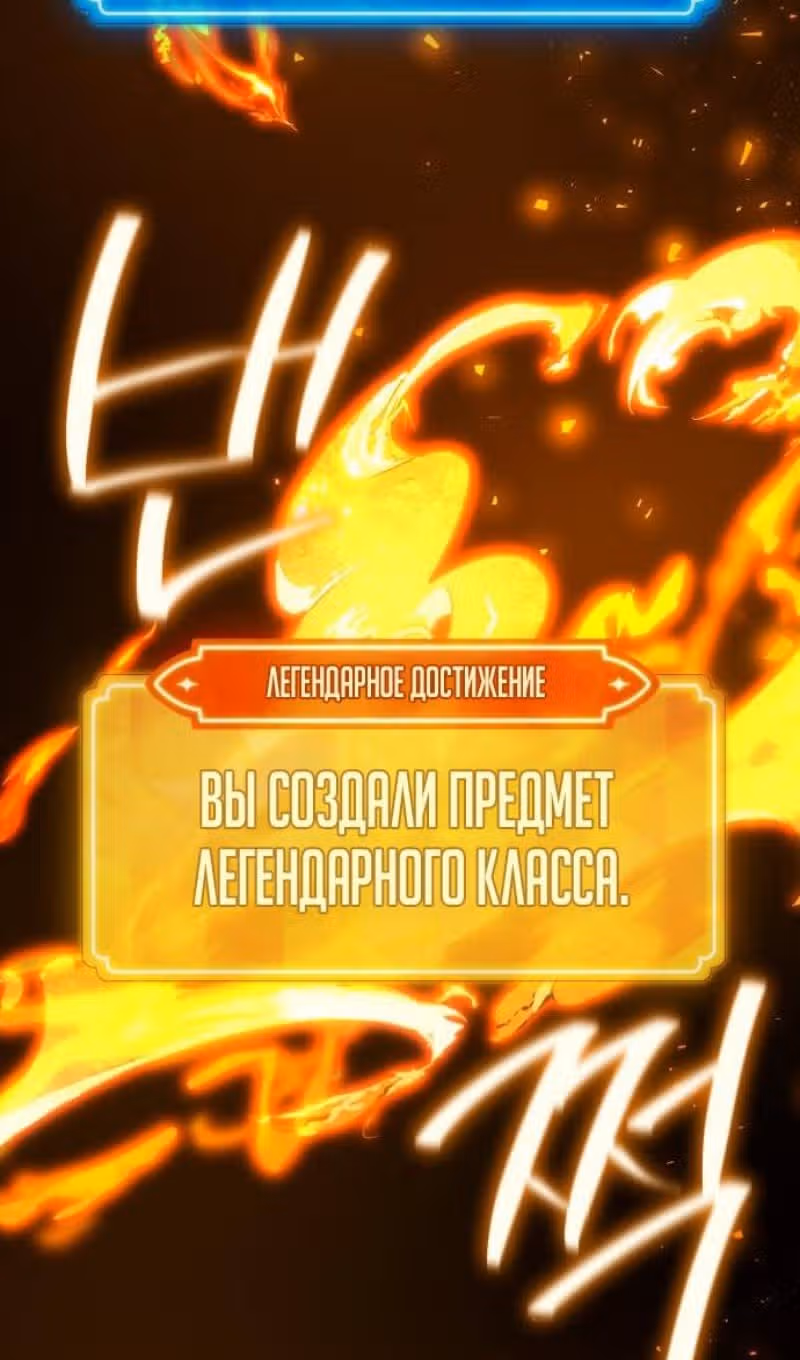 Сильнейший ранкер-тролль — Том 1 · Глава 116, страница 136