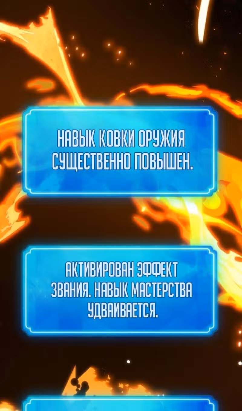Сильнейший ранкер-тролль — Том 1 · Глава 116, страница 137