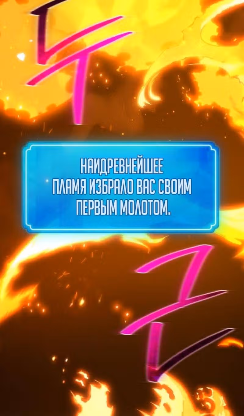 Сильнейший ранкер-тролль — Том 1 · Глава 116, страница 139
