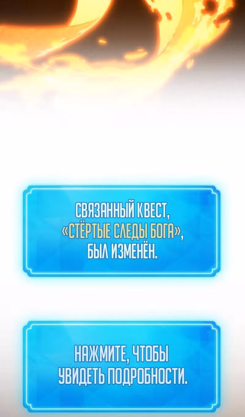 Сильнейший ранкер-тролль — Том 1 · Глава 116, страница 140