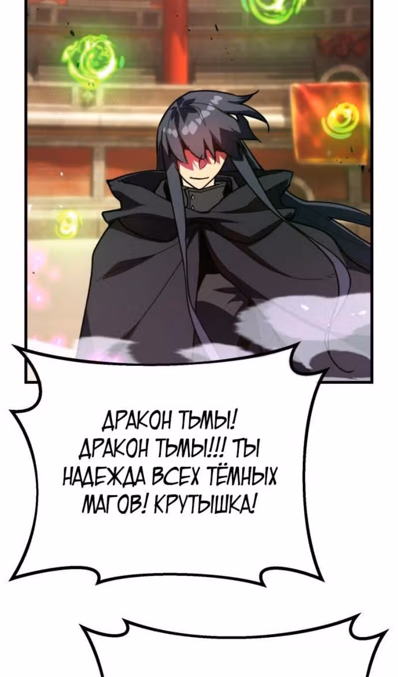 Сильнейший ранкер-тролль — Том 1 · Глава 116, страница 34