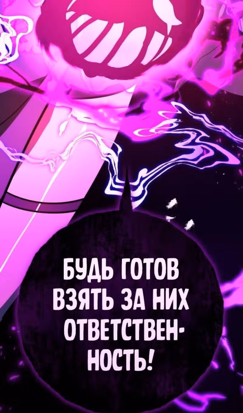 Сильнейший ранкер-тролль — Том 1 · Глава 116, страница 6