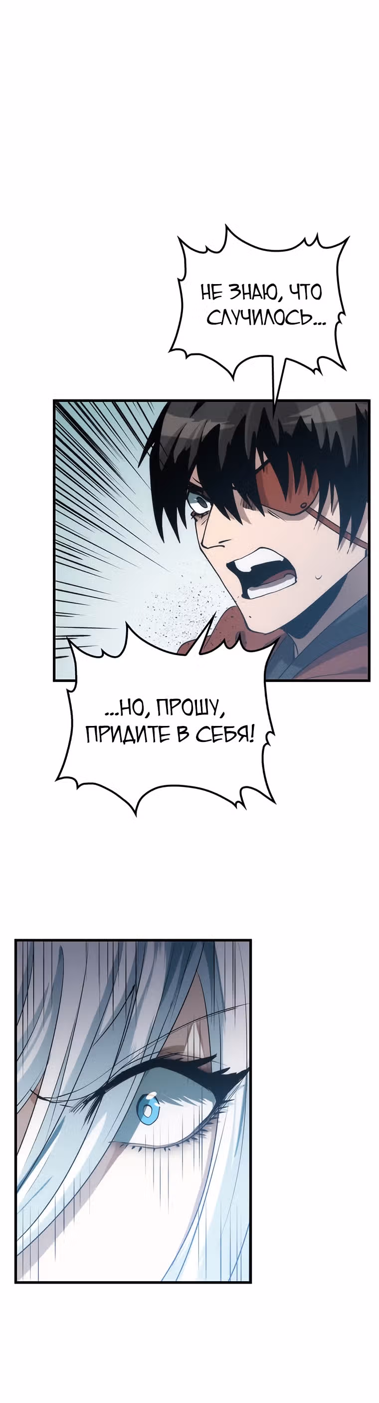 Вторая жизнь хирурга — Том 2 · Глава 66, страница 14