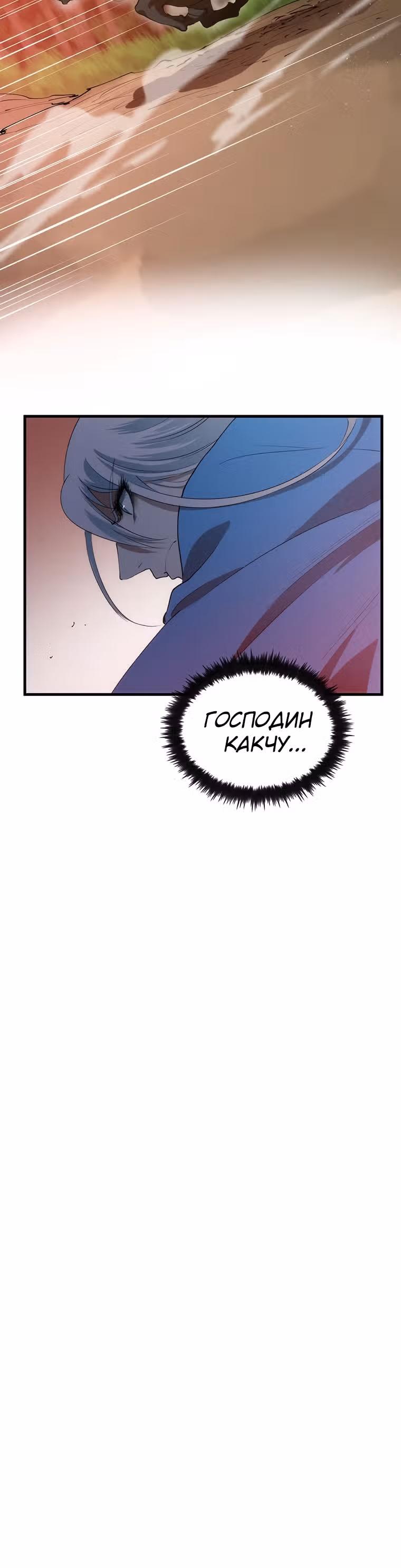 Вторая жизнь хирурга — Том 2 · Глава 66, страница 25