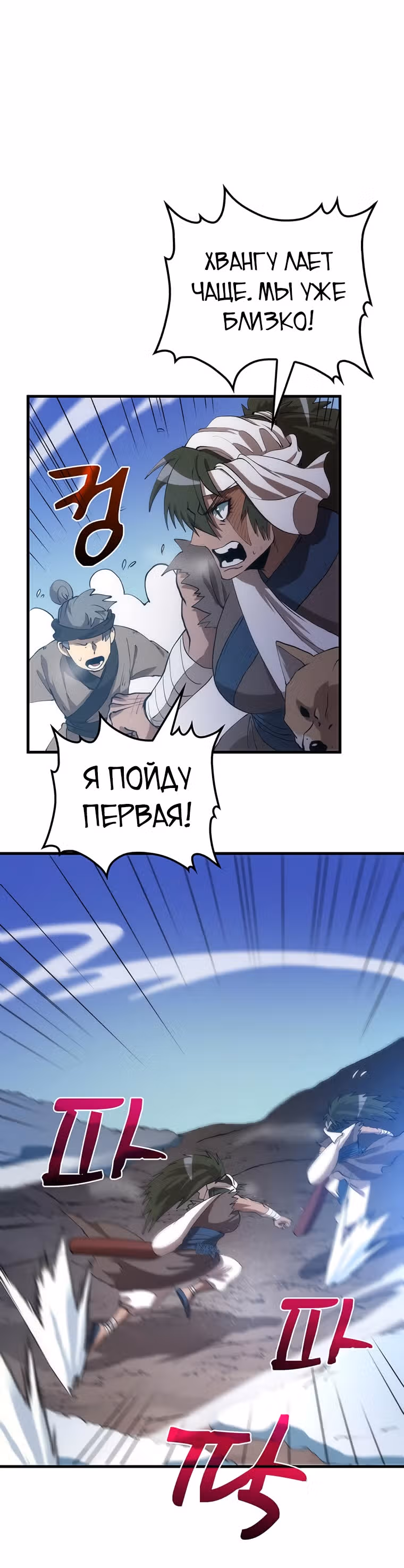 Вторая жизнь хирурга — Том 2 · Глава 66, страница 29
