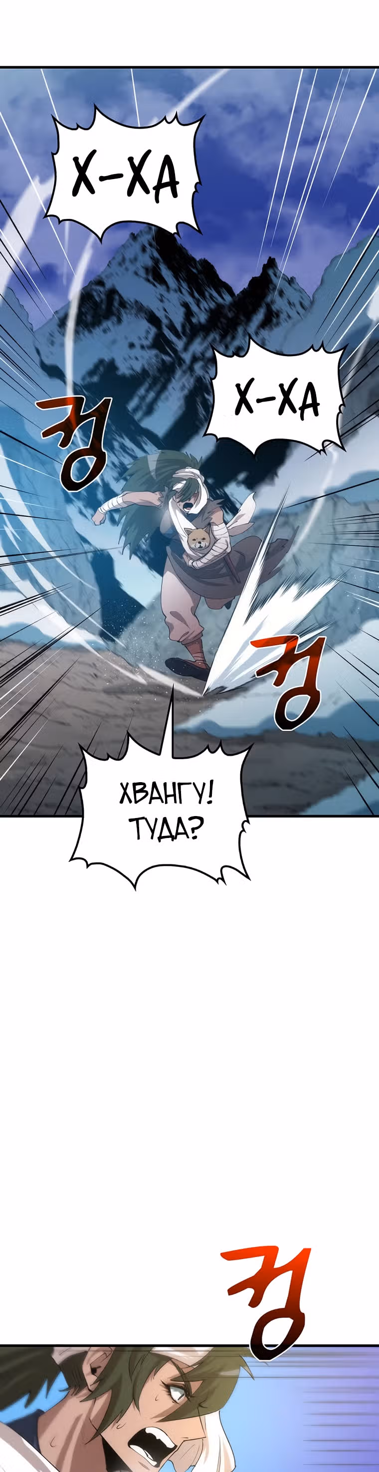 Вторая жизнь хирурга — Том 2 · Глава 66, страница 31