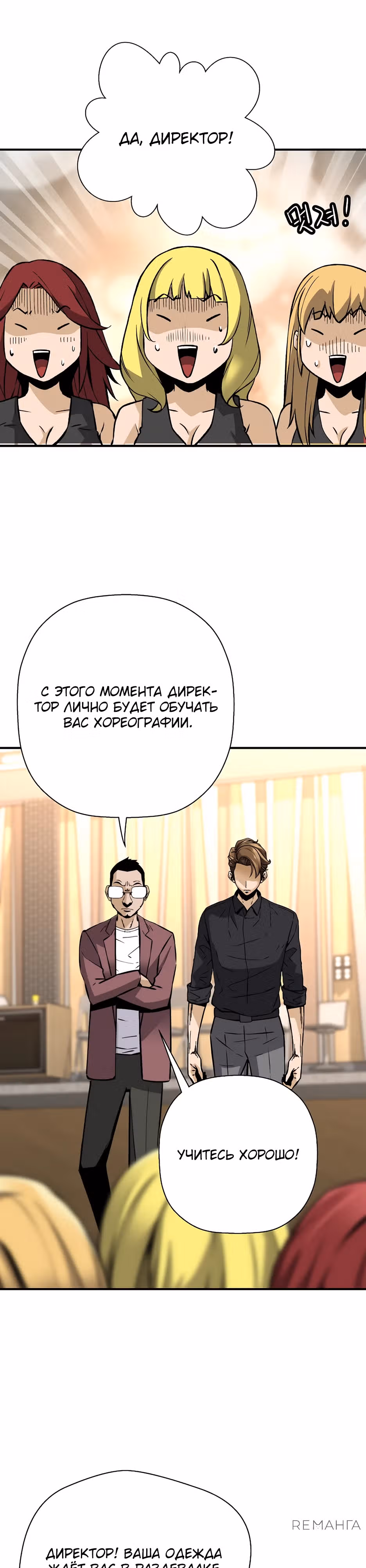 Легенда о Регрессии — Том 1 · Глава 155, страница 39