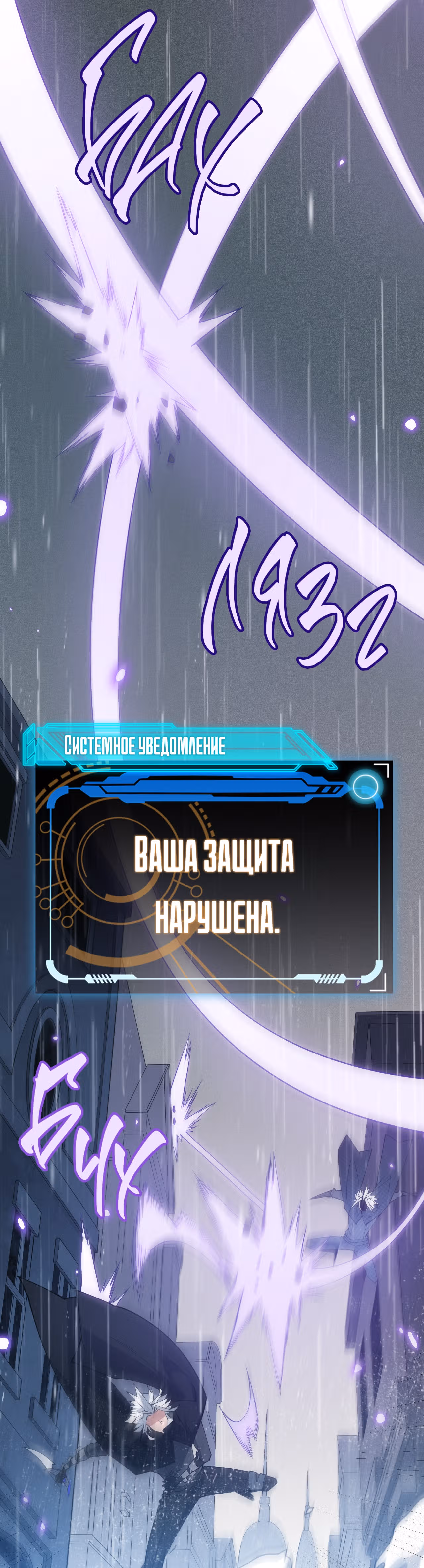 Я вышел из игры — Том 1 · Глава 67, страница 39